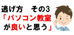 中古】もう悩まない！！パソコン超かんたん入門 読む！わかる